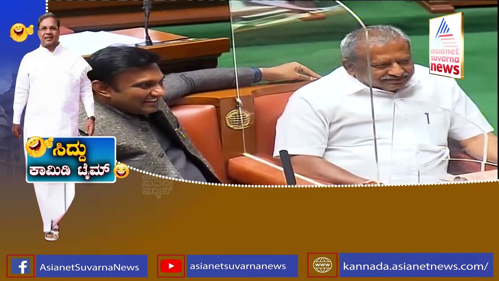 ಸವದಿಗೆ ಸ್ವರ್ಗದ ಬಾಗಿಲು ಓಪನ್ ಆಗುತ್ತಂತೆ, ಸುರೇಶ್ ಕುಮಾರ್ ಪಾಪದವರಂತೆ! ಸಿದ್ದು ಸಖತ್ ಕಾಮಿಡಿ