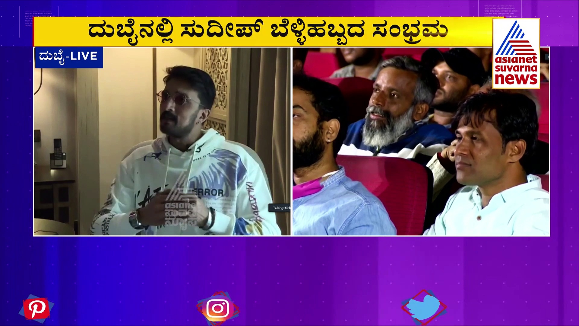 'ಮೈ ಆಟೋಗ್ರಾಫ್ ಸೋತಿದ್ರೆ ಮನೆ ಬಿಟ್ಟು ಹೋಗಬೇಕಿತ್ತು. ಸೂಟ್‌ಕೇಸ್ ರೆಡಿ ಮಾಡಿಟ್ಟಿದ್ದೆ'
