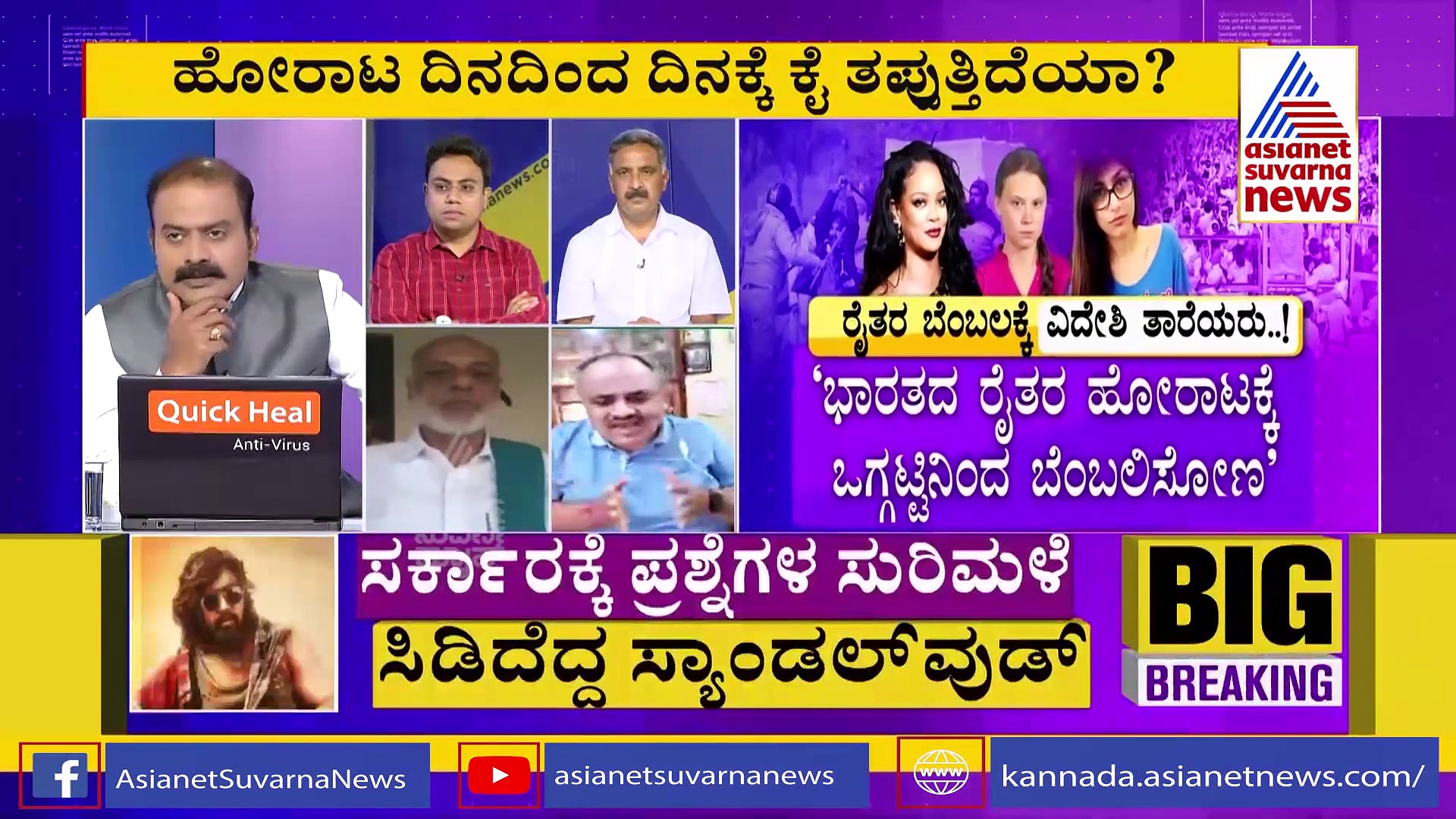 ದೆಹಲಿ ರೈತ ಹೋರಾಟಕ್ಕೆ ಹಾಲಿವುಡ್ ಸೆಲಬ್ರಿಟಿಗಳಿಂದ ಬೆಂಬಲ, ಪ್ರತಿಭಟನೆ ವೈಭವೀಕರಣವಾಗ್ತಿದ್ಯಾ.?