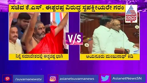 ಕುರುಬರ ಪ್ರತಿಭಟನೆಯಲ್ಲಿ ಭಾಗಿಯಾದ ಸಚಿವ ಈಶ್ವರಪ್ಪ ವಿರುದ್ಧ ಸ್ವಪಕ್ಷೀಯರೇ ಗರಂ