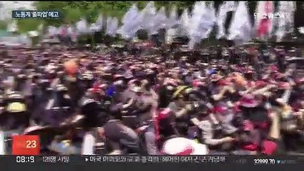 화물연대 "오는 7일 총파업" 예고…정부 "무관용"