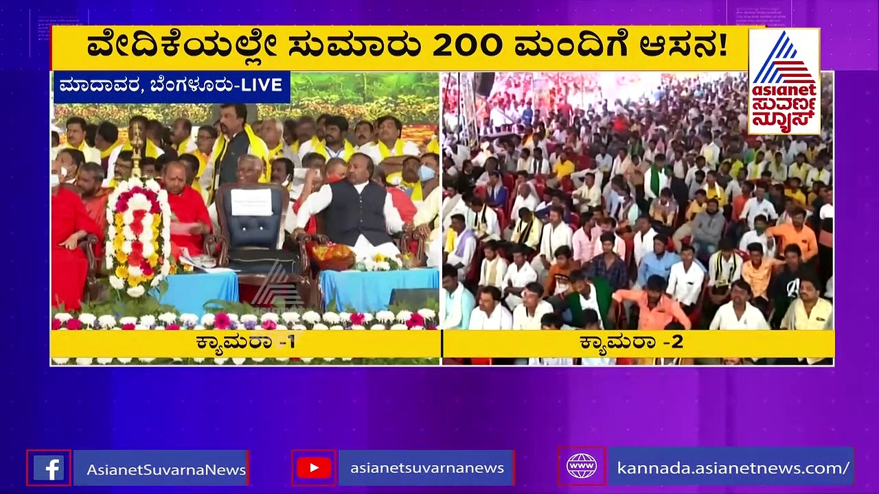 ಕುರುಬ ಸಮಾವೇಶ :  ST ಮೀಸಲಾತಿಗಾಗಿ ಮುಖಂಡರ ಆಗ್ರಹ