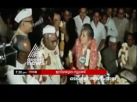 ഇന്ദിരയുടെ നൂറ്റാണ്ട് പ്രമോ - 17 may 2018