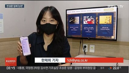'진지한 반성'에 감형?…반성문 업체 '문전성시'