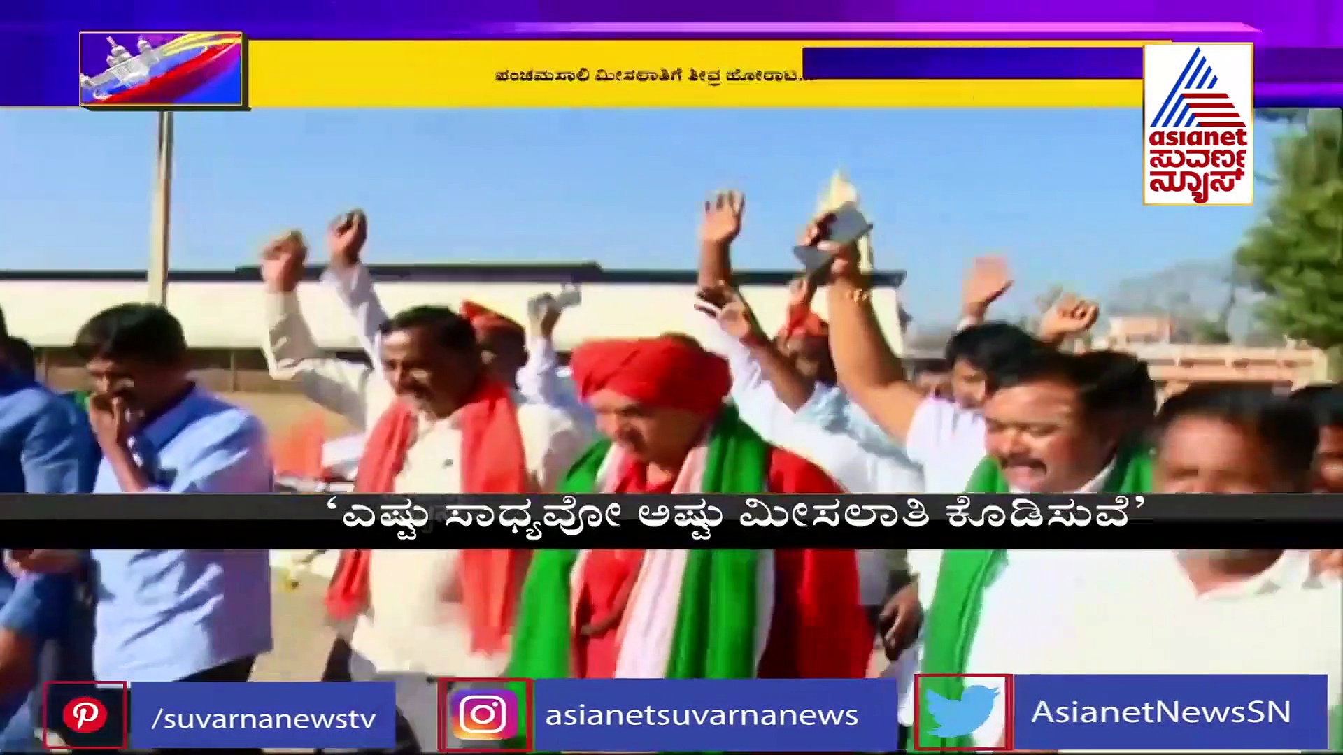 ರೈತರನ್ನು ಮಾತುಕತೆಗೆ ಆಹ್ವಾನಿಸಿದ ಬೆನ್ನಲ್ಲೇ ಪ್ರತಿಭಟನೆಗೆ ತೀವ್ರಗೊಳಿಸಿದ ಸಂಘಟನೆ!