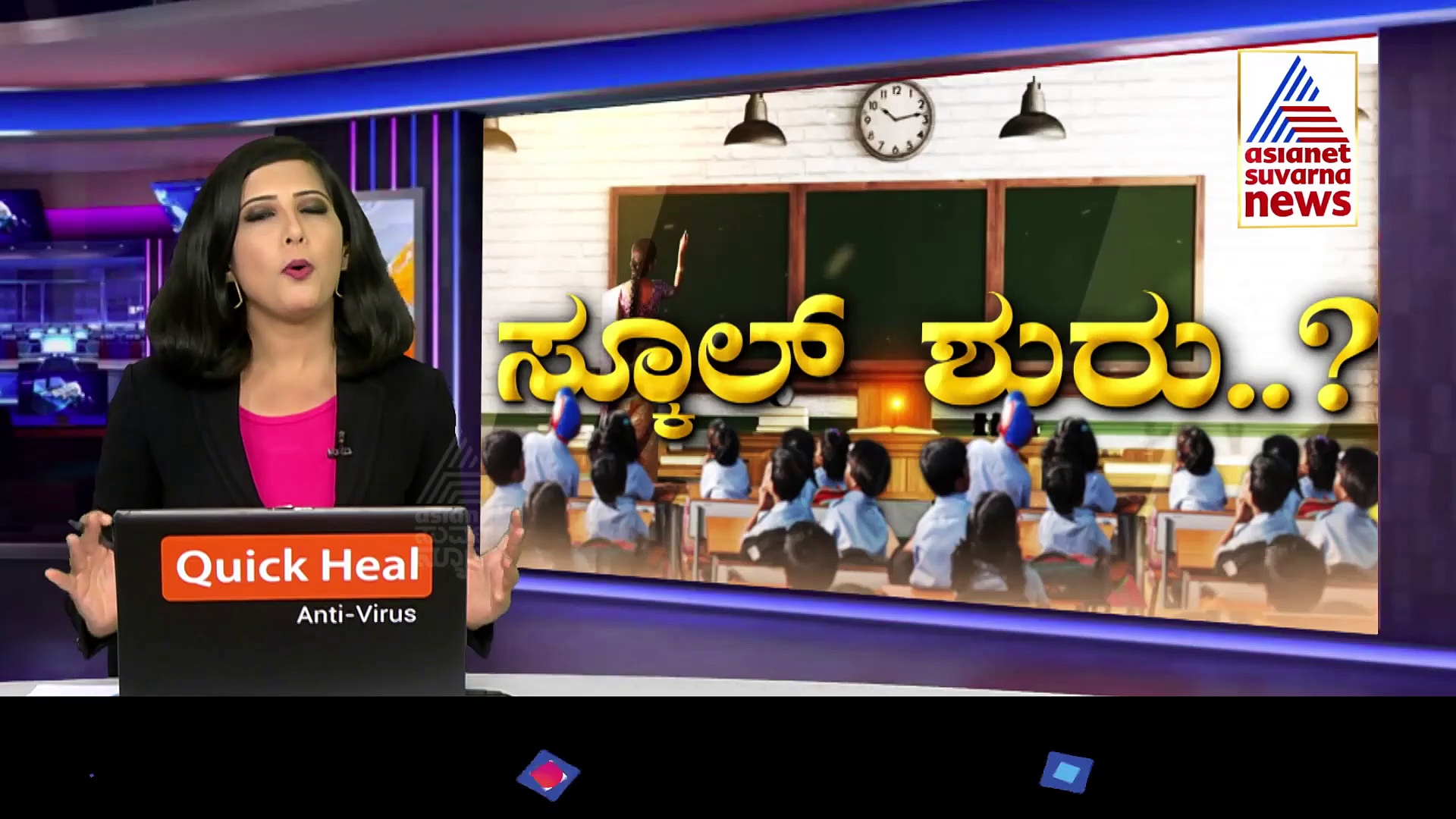 6-8ನೇ ತರಗತಿ ಶಾಲೆ ಆರಂಭಕ್ಕೆ ಡೇಟ್ ಫಿಕ್ಸ್ : ಯಾವಾಗಿಂದ..?
