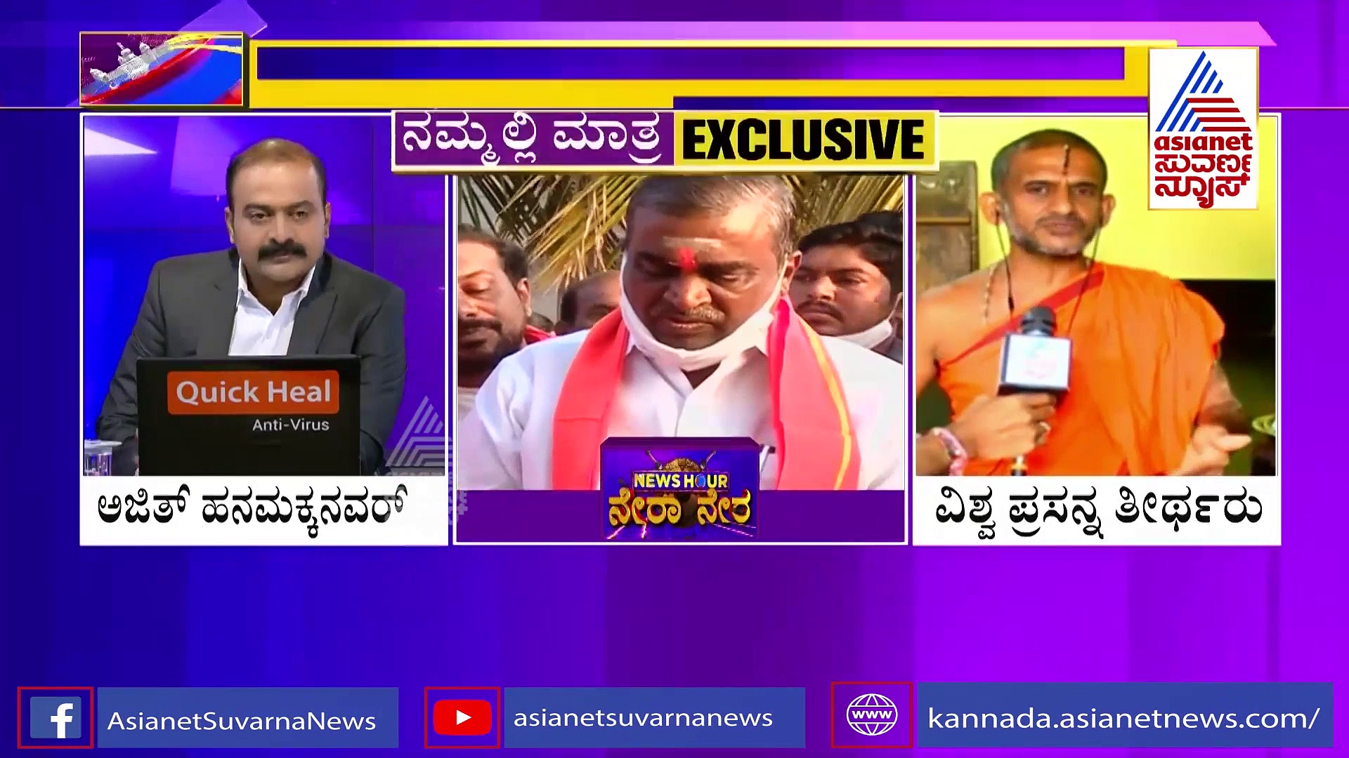 News Hour: ರಾಮಮಂದಿರ ದೇಣಿಗೆ ದಂಗಲ್, ಒಕ್ಕಲಿಗ ಮೀಸಲಾತಿ, ಬಿಪಿಎಲ್ ಕಾರ್ಡ್ ಹಗರಣ