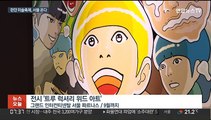 김태호·김병종·기안84…사치갤러리 미술축제 서울 온다