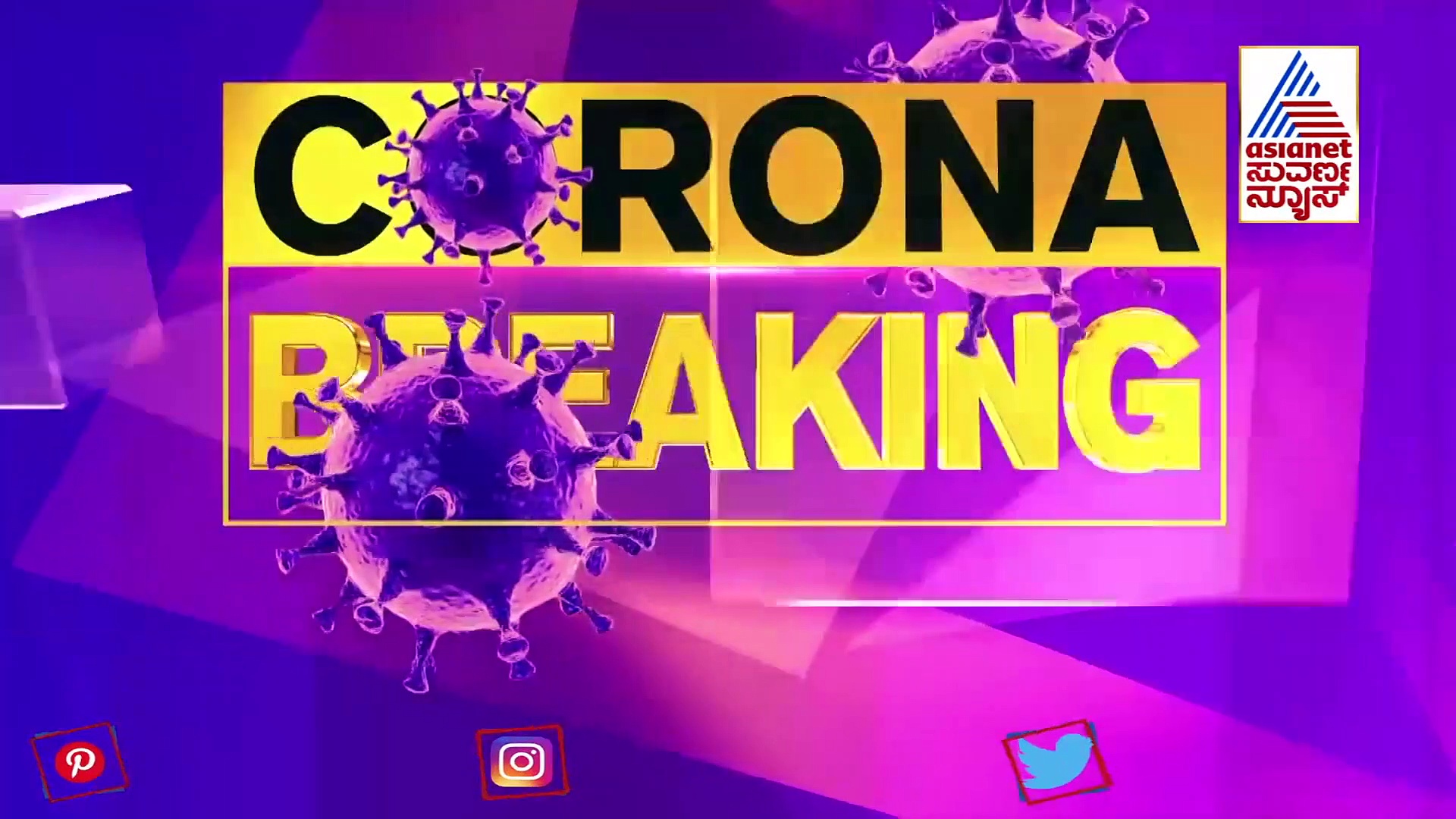 ಕೊರೋನಾ ಮರೆತ ಬೆಂಗಳೂರ ಜನ.. ವಿಕೆಂಟ್ ಮಸ್ತಿ ಬಲು ಜೋರು!