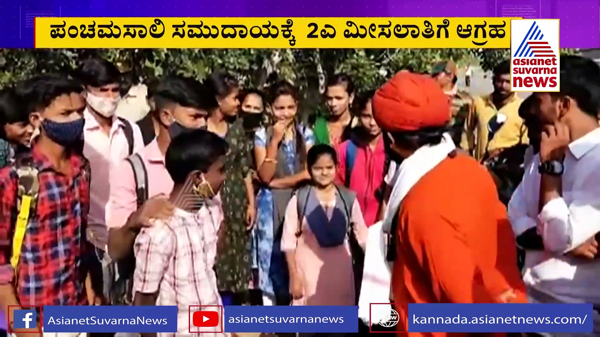 ಪಂಚಮಸಾಲಿಗೆ ಮೀಸಲಾತಿ: ಜಯಮೃತ್ಯುಂಜಯ ಶ್ರೀಗಳ ನೇತೃತ್ವದಲ್ಲಿ ಮಹತ್ವದ ಸಭೆ