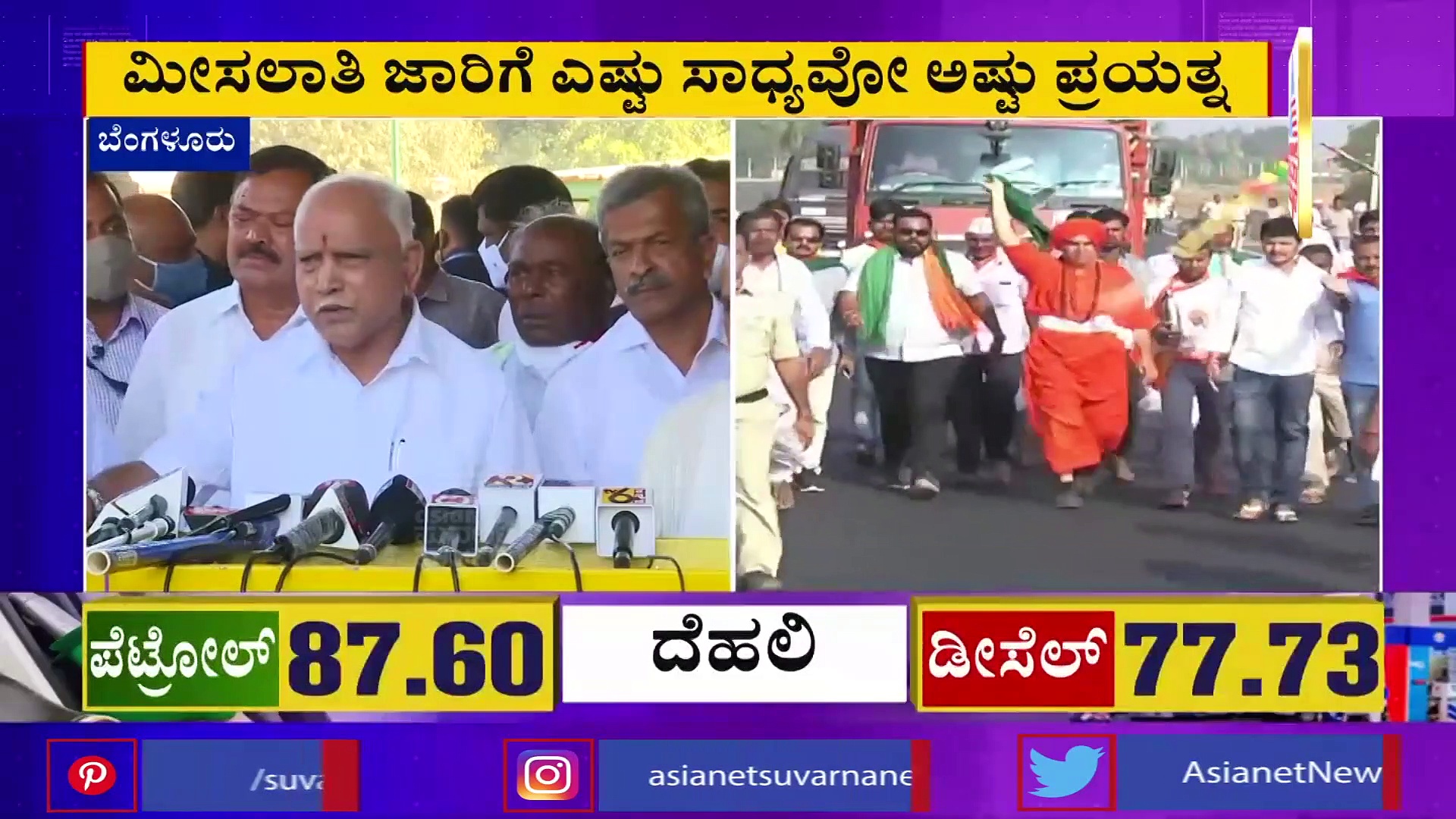 ವಿವಿಧ ಸಮುದಾಯಗಳ ಮೀಸಲಾತಿ ಬಗ್ಗೆ ಸಿಎಂ ಬಿಎಸ್‌ವೈ ಮಹತ್ವದ ಹೇಳಿಕೆ