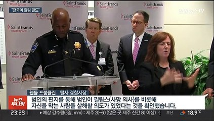 미 올해만 총기난사 232건 바이든 "전국이 킬링 필드"