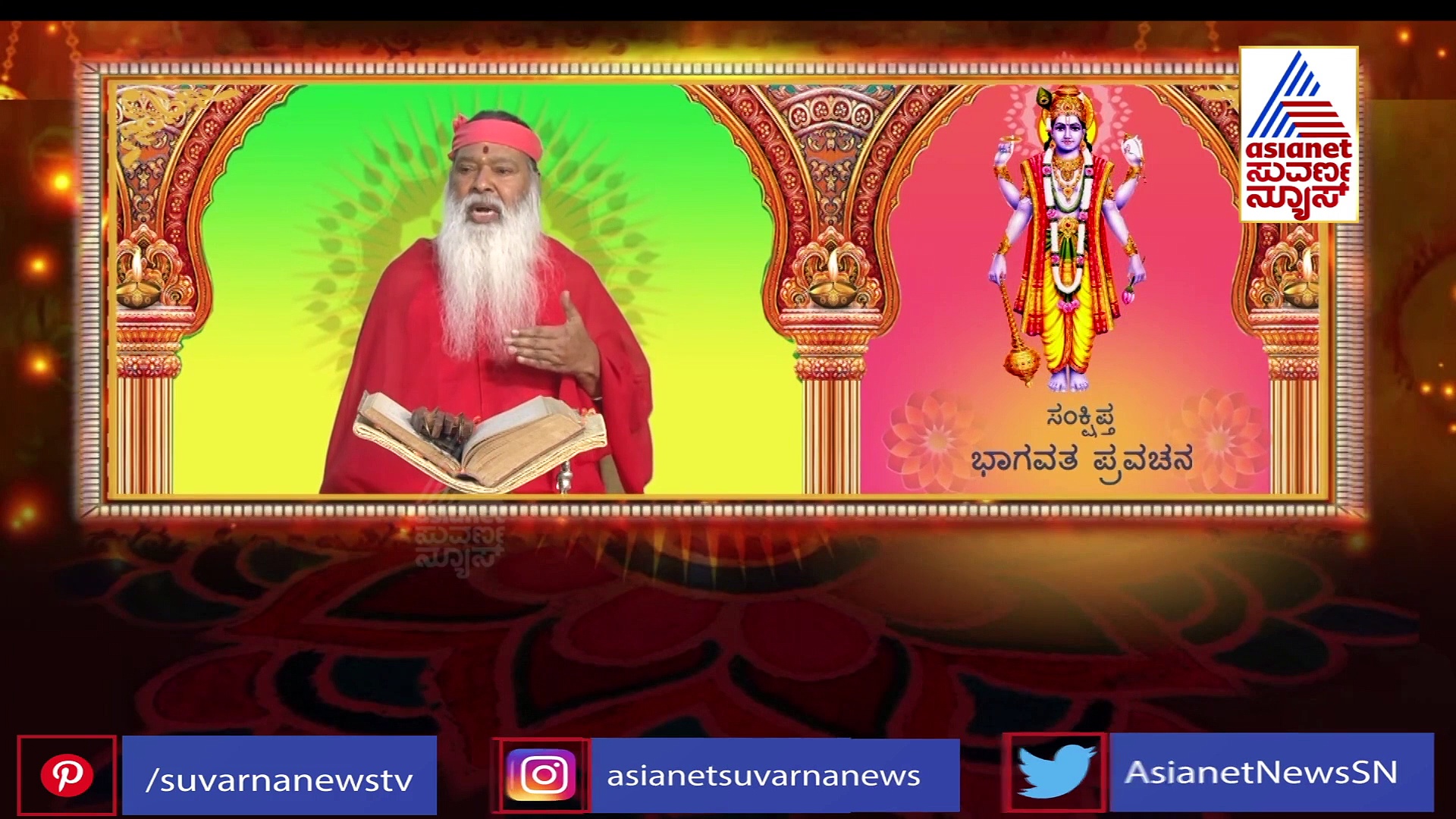 ಅರ್ಜುನನಿಗಿದ್ದ ತುಸು ಗರ್ವವನ್ನು ವಾಸುದೇವ ಕೃಷ್ಣ ಇಳಿಸಿದ್ಹೀಗೆ