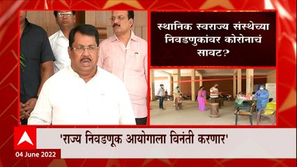 Election :  कोरोनामुळे महापालिका निवडणुका पुढे जाण्याची शक्यता : विजय वडेट्टीवार
