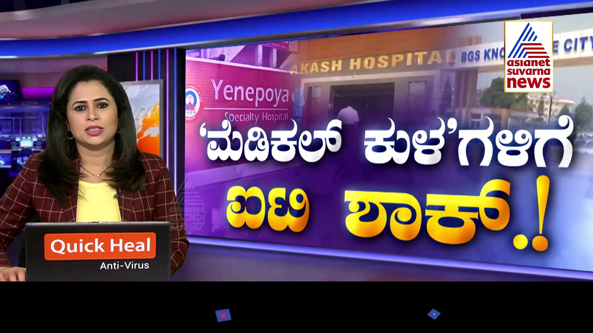ದಾವಣಗೆರೆ: ಕಾಂಗ್ರೆಸ್‌ ಮುಖಂಡ ಶಾಮನೂರು ಒಡೆತನದ ಕಾಲೇಜಿನ ಮೇಲೆ ದಾಳಿ