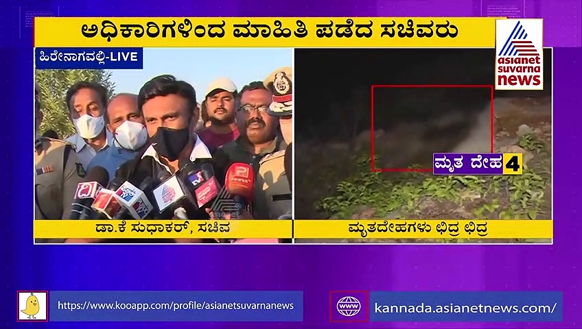 ಗುಡಿಬಂಡೆ ಕ್ರಷರ್ ಜಿಲೆಟಿನ್ ಬ್ಲಾಸ್ಟ್: ಭೇಟಿ ಬಳಿಕ ಸುಧಾಕರ್ ಪ್ರತಿಕ್ರಿಯಿಸಿದ್ದು ಹೀಗೆ