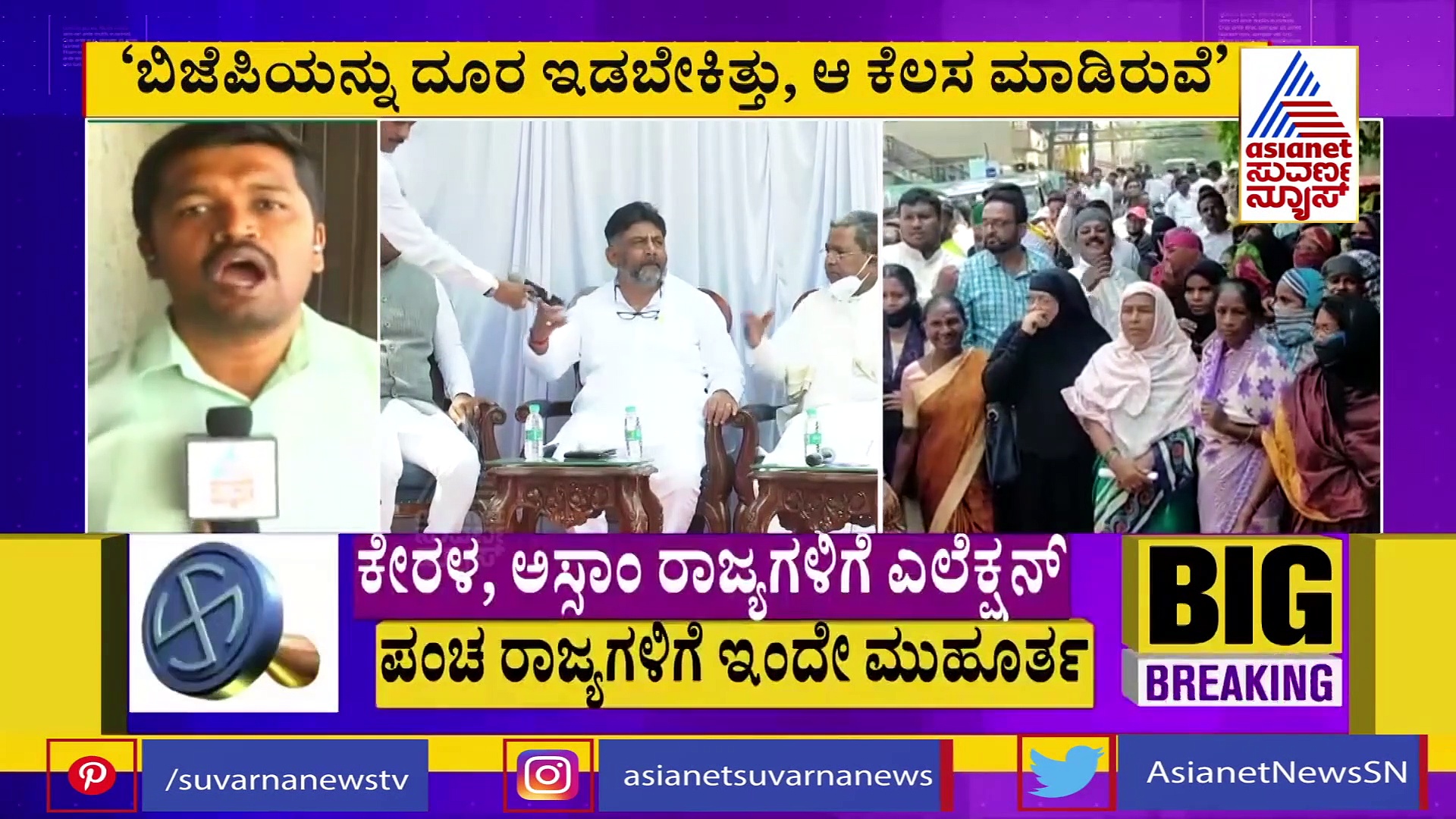ಕಾಂಗ್ರೆಸ್‌ನಲ್ಲಿ ಒಡಕು ಮೂಡಿಸಿದ ಮೈಸೂರು ಮೇಯರ್ ಚುನಾವಣೆ
