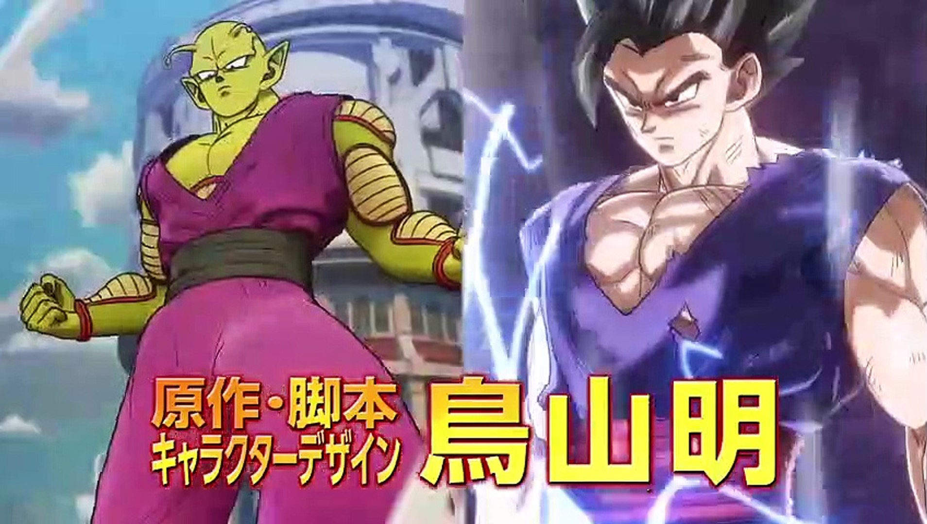 New Dragon Ball Super Movie Trailer Spotlights Gohan and Piccolo