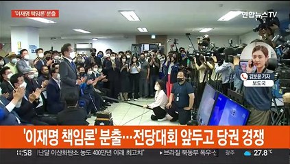 Download Video: 민주 '이재명 책임론' 분출…이준석, 우크라이나 출국