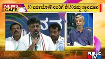 News Cafe | Congress Proposes 50% Seats For Candidates Aged Below 50 Local Body Elections | June 4