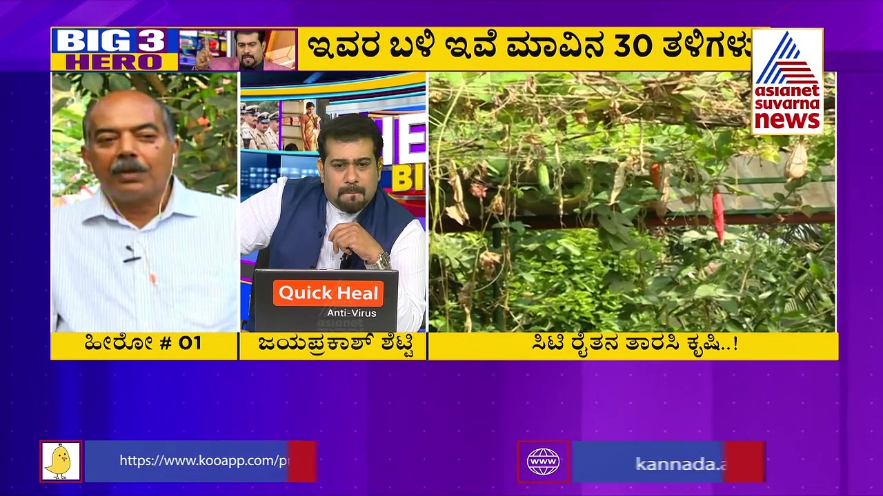 BIG 3 Hero: ಸಿಟಿ ರೈತನ ತಾರಸಿ ಕೃಷಿ, ಇವರ ತೋಟದಲ್ಲಿದೆ ಅಪರೂಪದ ಕಾಬೂಲ್ ದ್ರಾಕ್ಷಿ