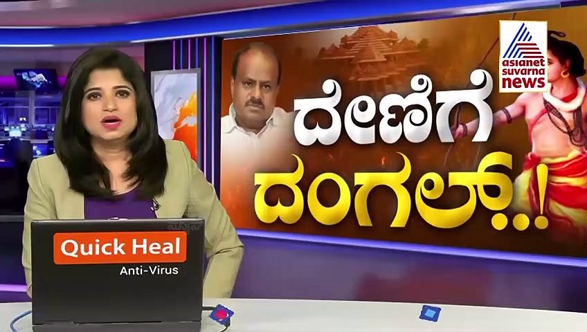 'ಅದು ರಾಮಮಂದಿರವಲ್ಲ, RSS​ ಮಂದಿರ: 1 ಪೈಸೆಯೂ ಕೊಡಬೇಡಿ'