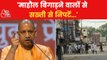 CM Yogi takes strict action on Kanpur's clash case