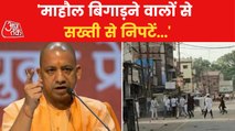 CM Yogi takes strict action on Kanpur's clash case