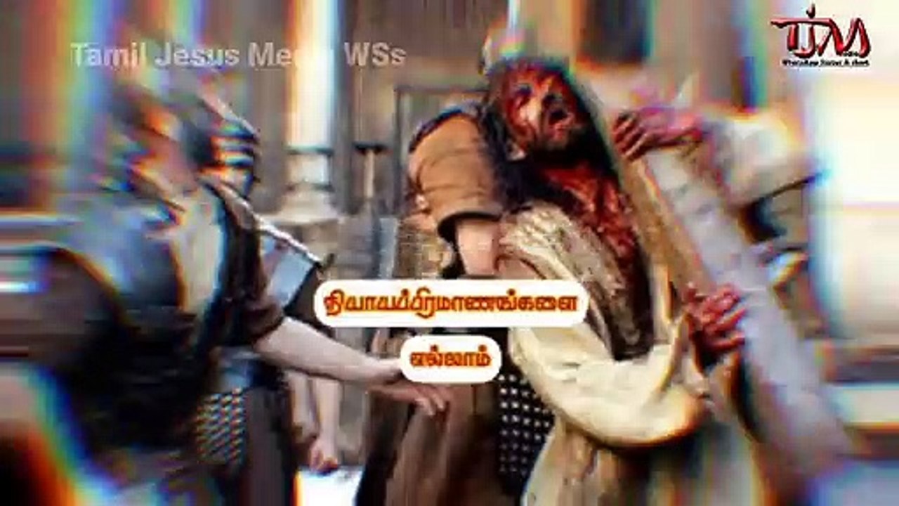 பாலம் நீர் அமைத்தீர் Tamil Jesus whatsapp status shorts TJM WSs