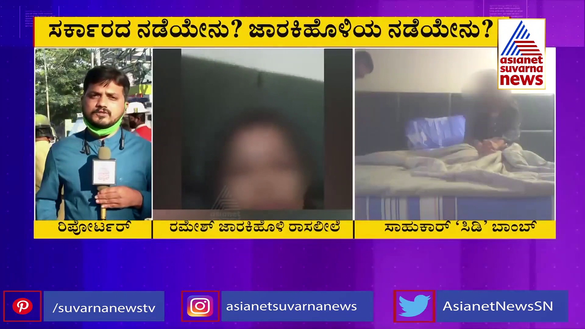 ಅಧಿವೇಶನದಲ್ಲೂ ಸದ್ದು ಮಾಡಲಿದೆ ಸಾಹುಕಾರ್ ಸೀಡಿ; ಬಿಎಸ್‌ವೈ ನಡೆಯೇನು.?