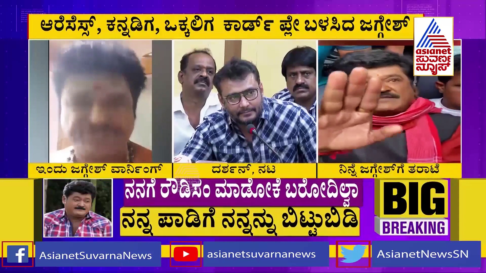 ದರ್ಶನ್ ಅಭಿಮಾನಿಗಳ ಜೊತೆ ವಿವಾದ: ಸಮರ್ಥನೆ ಕೊಟ್ಟ ಜಗ್ಗೇಶ್