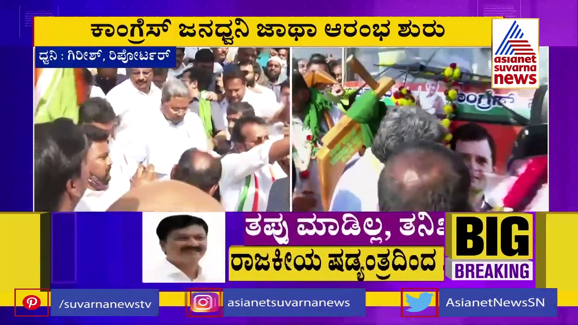 ವಿಧಾನ ಸಭಾ ಚುನಾವಣೆಗೆ ಕಾಂಗ್ರೆಸ್‌ ತಂತ್ರ,  ಇಂದಿನಿಂದ ಸೋತ ಕ್ಷೇತ್ರಗಳಿಗೆ ಸಿದ್ದು ಡಿಕೆಶಿ ಜಂಟಿ‌ ಯಾತ್ರೆ