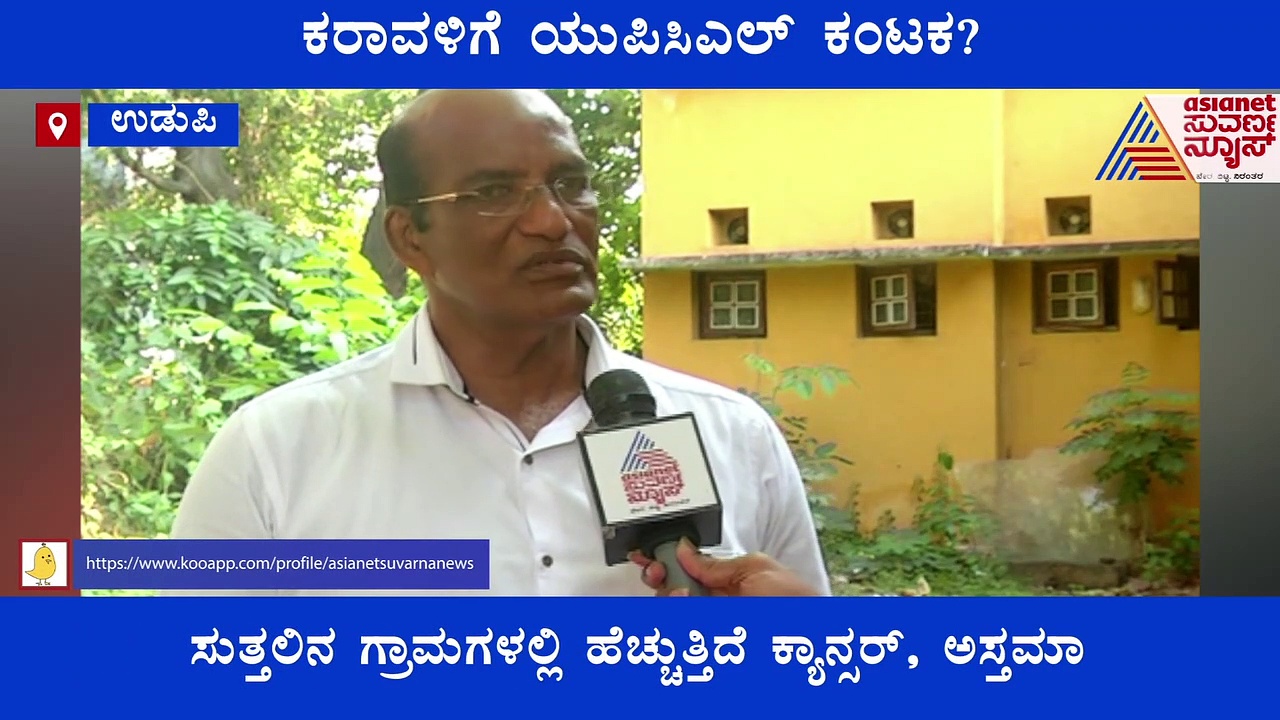 ರೆಡ್ ಕಾರ್ಪೆಟ್ ಹಾಕಿ ಸ್ವಾಗತಿಸಲಾಗಿದ್ದ ಯೋಜನೆಯಿಂದ ಇದೀಗ ರೆಡ್ ಅಲರ್ಟ್