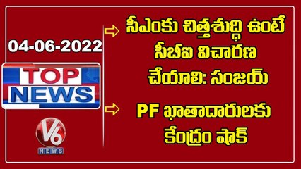High Temperatures To Record In Next 3 Days _ Bandi Sanjay Reacts On Minor Girl Incident _V6 Top News