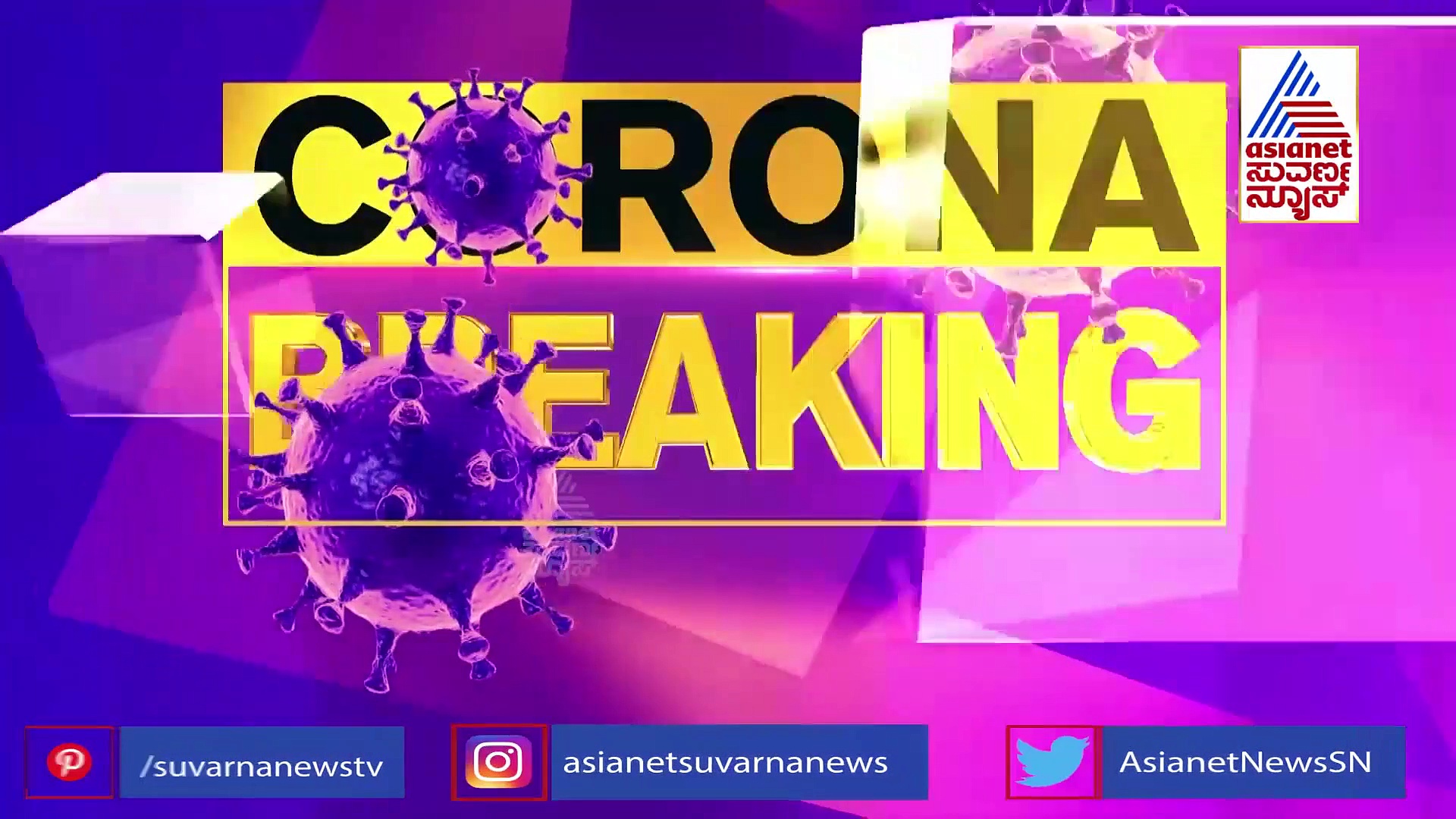 ಕೊರೊನಾ ಕೇಸ್‌ಗಳು ಹೆಚ್ಚುತ್ತಿದ್ದರೂ ಕಾಲೇಜು ನಿರ್ಲಕ್ಷ್ಯ, ವಿದ್ಯಾರ್ಥಿಗಳ ಆಕ್ರೋಶ