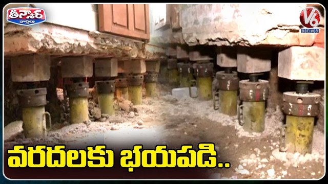 People Are Doing House Lifting With Jacks Due To Rain Water Comes Into House _ V6 Teenmaar