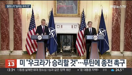 영토 20% 잃은 젤렌스키 "승리는 우리 것"…유엔 "끝내야"