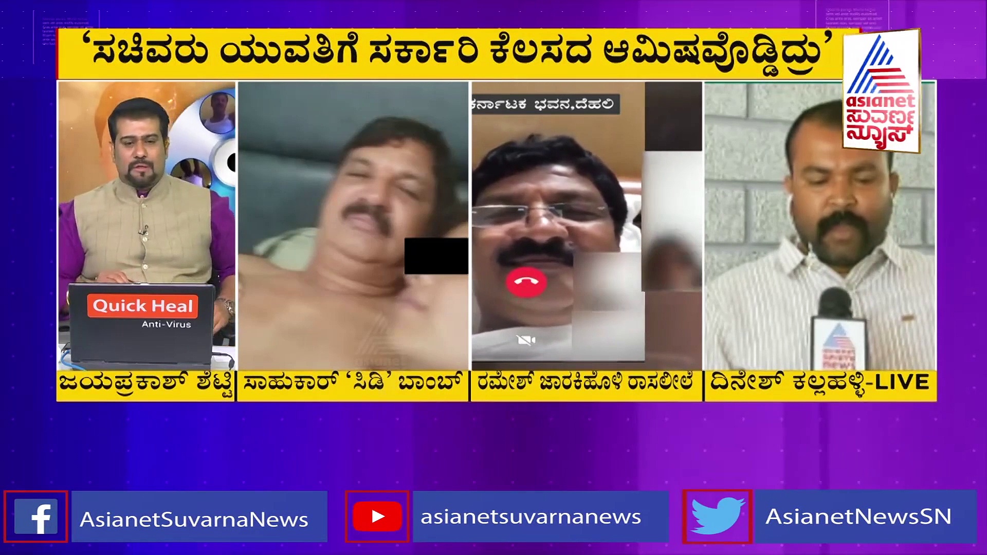 ದೂರುದಾರ ದಿನೇಶ್‌ಗೆ ಪೊಲೀಸ್ ನೋಟಿಸ್; ಸಂತ್ರಸ್ತೆ ದೂರು ನೀಡದಿದ್ರೆ ಪ್ರಕರಣವೇ ಠುಸ್!