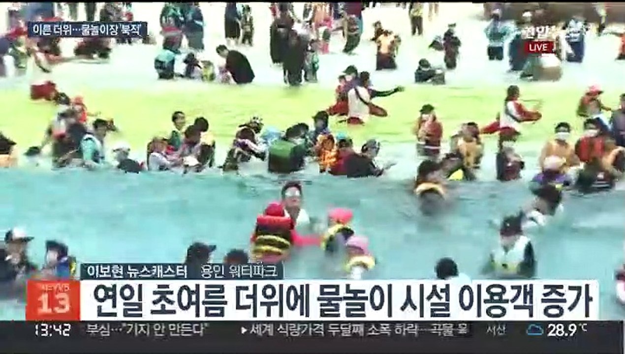 "반갑다 여름"…이른 더위에 물놀이장 '북적'