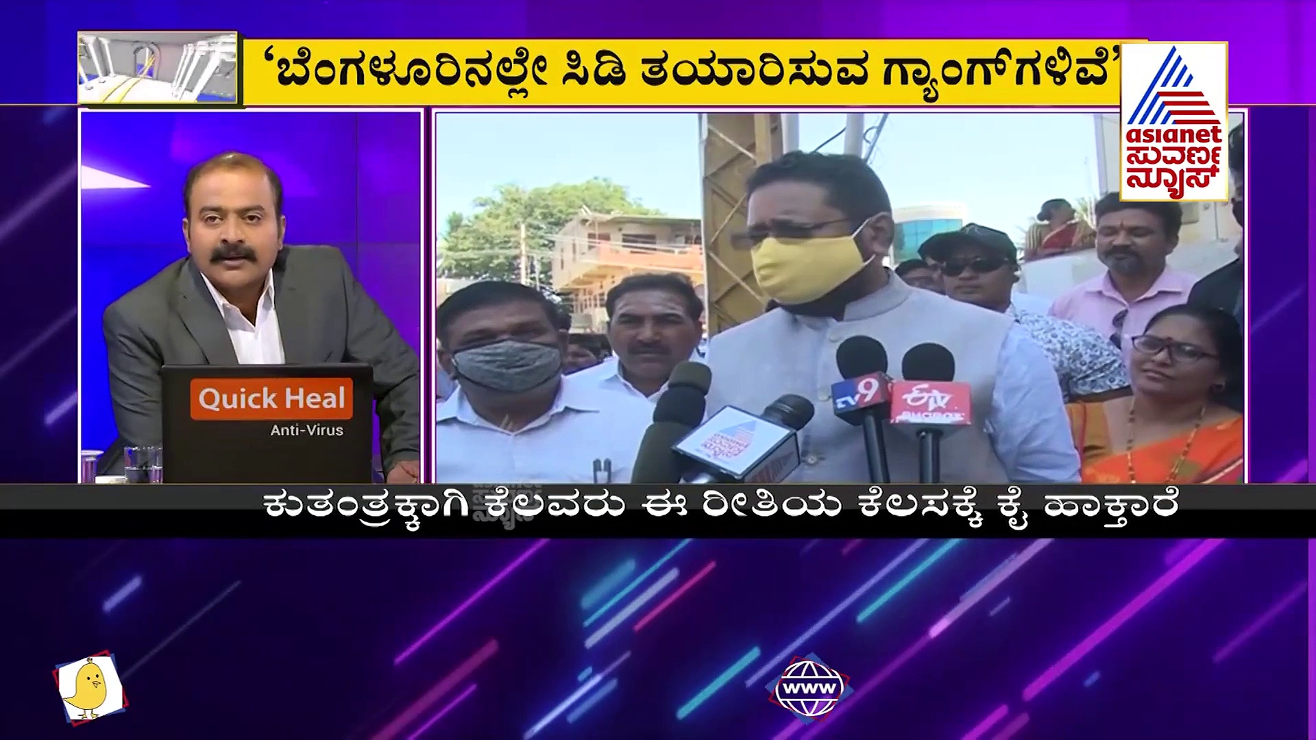 ರಾಸಲೀಲೆ ಸಿಡಿ ವಿವಾದ: ಕನಕಪುರದಲ್ಲಿ ಯುವತಿ ಸೇರಿದಂತೆ ಐವರು ಬಲೆಗೆ!