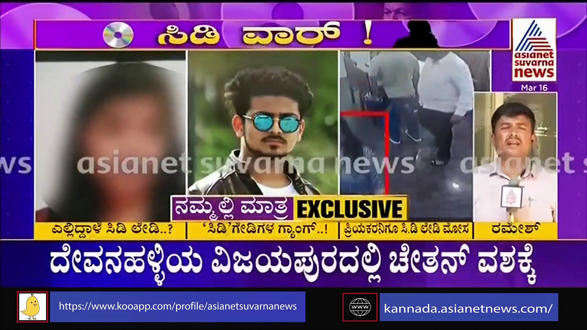 ಸೀಡಿ ಲೇಡಿಯಿಂದ ಪ್ರಿಯಕರನಿಗೂ ಮೋಸ; ಎಳೆಎಳೆಯಾಗಿ ಬಿಚ್ಚಿಟ್ಟ ಲವ್ವರ್ ಬಾಯ್!