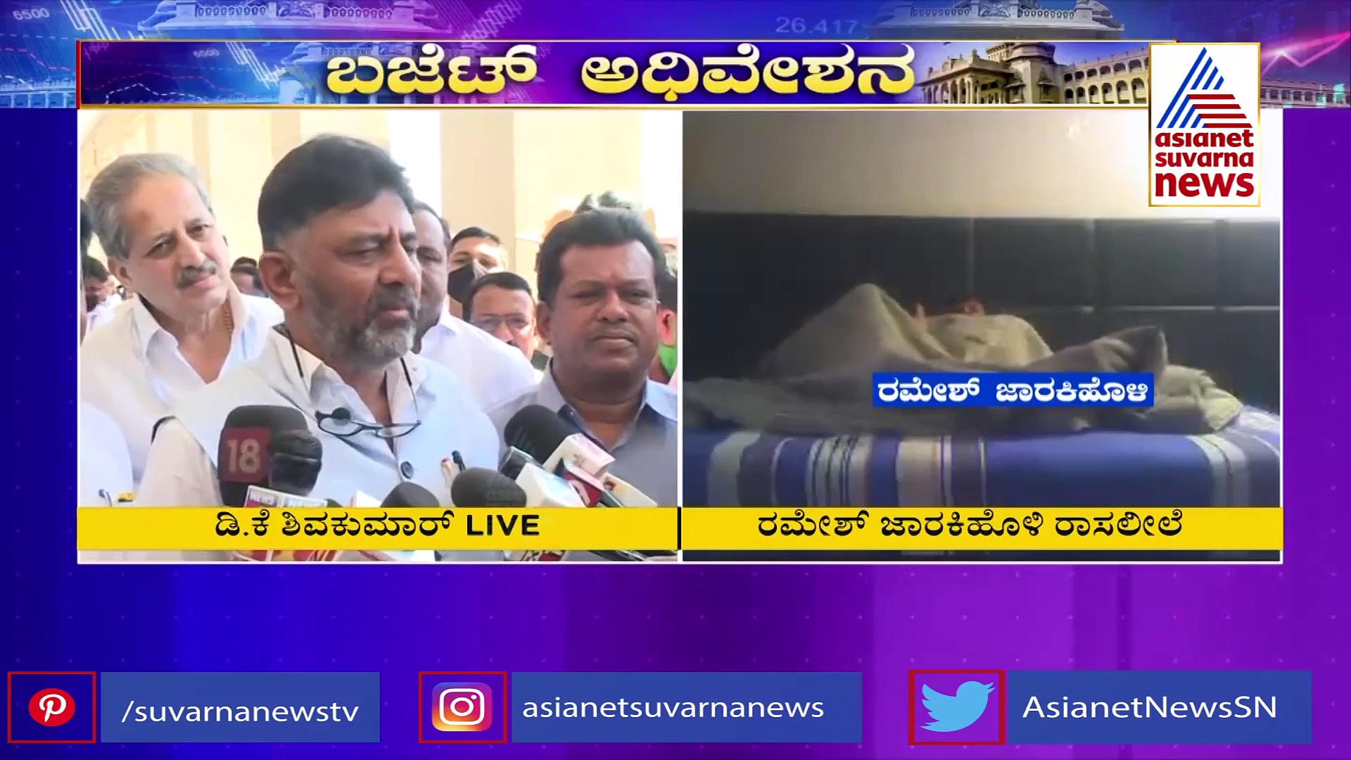 ಚರ್ಚೆ ಮಾಡಲು ನಮಗೆ ಲಿಮಿಟೇಶನ್ಸ್ ಅಂತೆ, ಇವರು ಏನ್ ಬೇಕಾದ್ರೂ ಮಾಡ್ಬೋದೇನ್ರಿ? ಡಿಕೆ ಗರಂ