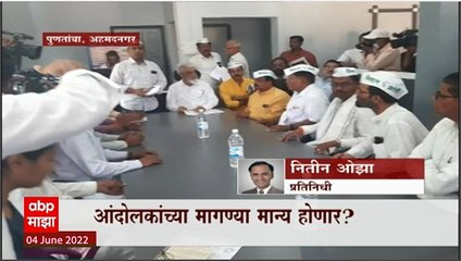 Puntamba Stike : कृषीमंत्री दादा भुसे यांनी घेतली पुणतांब्यातील आंदोलकांची भेट