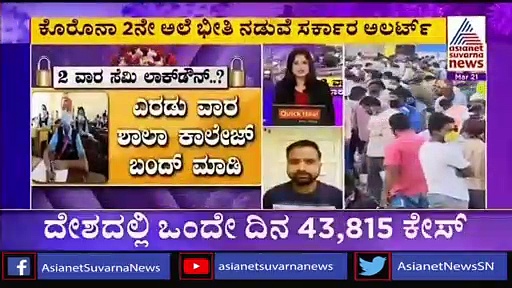 ಲಾಕ್‌ಡೌನ್, ನೈಟ್ ಕರ್ಫ್ಯೂ ಬಿಟ್ಟು ಟಫ್ ರೂಲ್ಸ್ ತನ್ನಿ, ಆರೋಗ್ಯ ಸಚಿವರ ಸೂಚನೆ