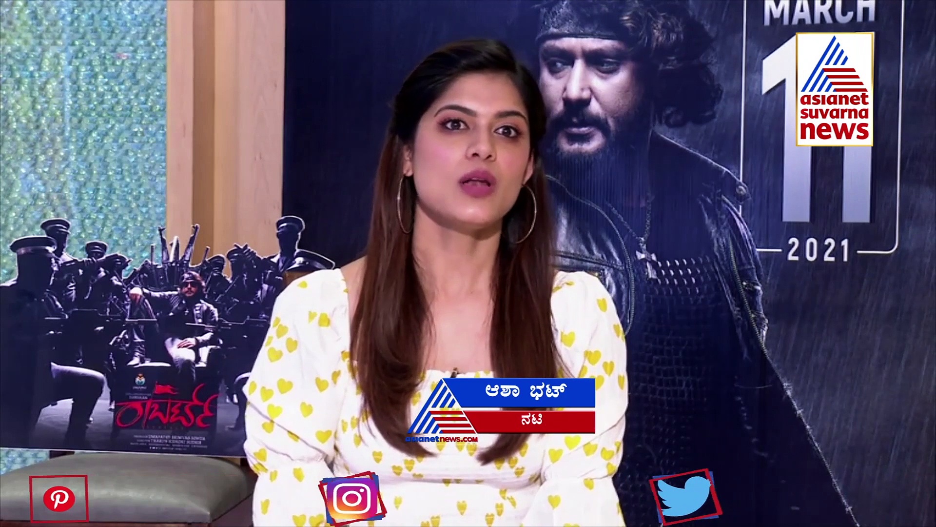 ದರ್ಶನ್‌ ಸರ್‌ನ ಈ ಒಂದು ಗುಣ ನನಗೂ ಬೇಕು: ಆಶಾ ಭಟ್