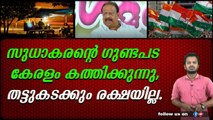 തട്ടുകട തല്ലിപൊളിച്ചു യൂത്ത് കോൺഗ്രസ്‌ നേതാവ്