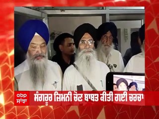 ਸੰਗਰੂਰ ਲੋਕ ਸਭਾ ਜ਼ਿਮਨੀ ਚੋਣ ਨੂੰ ਲੈ ਕੇ ਸੁਖਬੀਰ ਬਾਦਲ ਨੇ ਕੀਤੀ ਸਿਮਰਨਜੀਤ ਸਿੰਘ ਮਾਨ ਨਾਲ ਮੁਲਾਕਾਤ