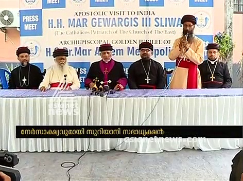 ഇറാഖിലെ ക്രിസ്ത്യാനികൾ ദുരിതത്തിൽ; നേർസാക്ഷ്യവുമായി സുറിയാനി സഭാധ്യക്ഷൻ