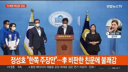 민주 계파갈등 분출…이준석, 우크라이나 출국