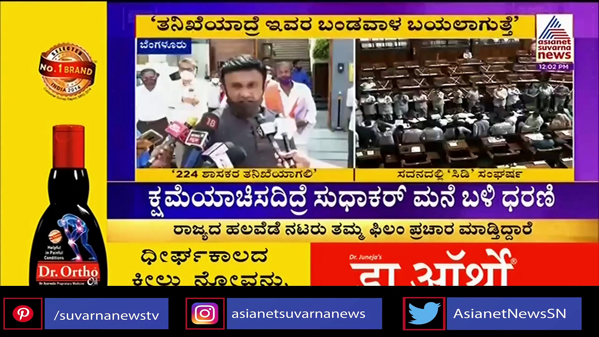 ಯಾರೇನೇ ಹೇಳಲಿ ನನಗಿರೋದು ಒಬ್ಬಳೇ ಹೆಂಡತಿ, ಒಂದೇ ಸಂಸಾರ ; ಡಿಕೆಶಿ ಕೌಂಟರ್..!